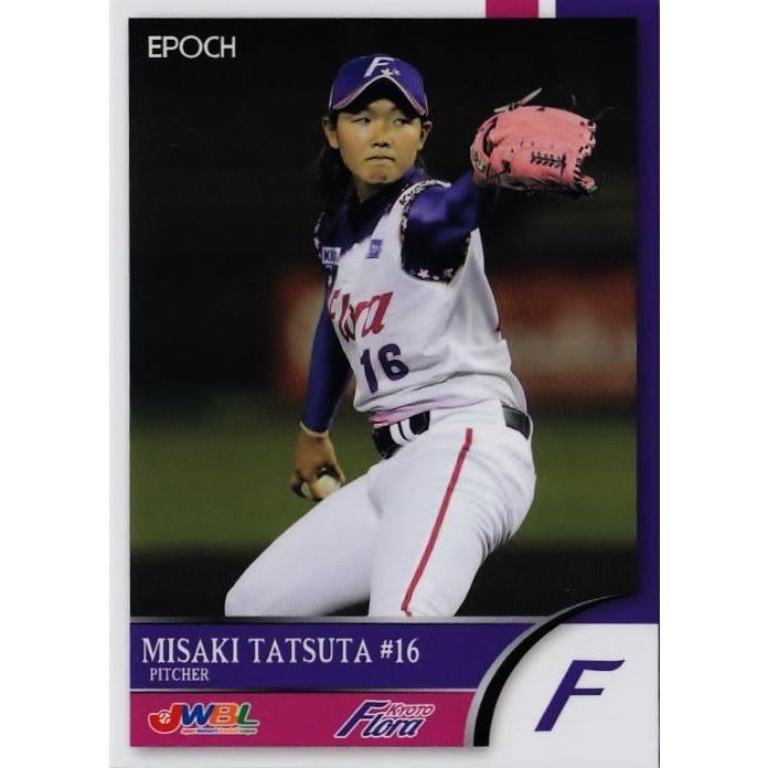 59 【龍田美咲/京都フローラ】エポック2018 日本女子プロ野球リーグ