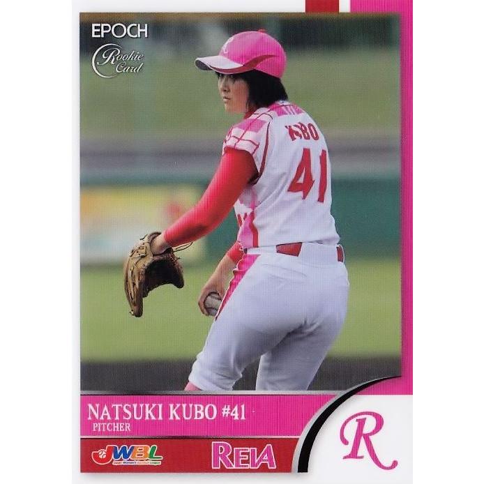 81 【久保夏葵(ROOKIE)/レイア】エポック2018 日本女子プロ野球リーグ