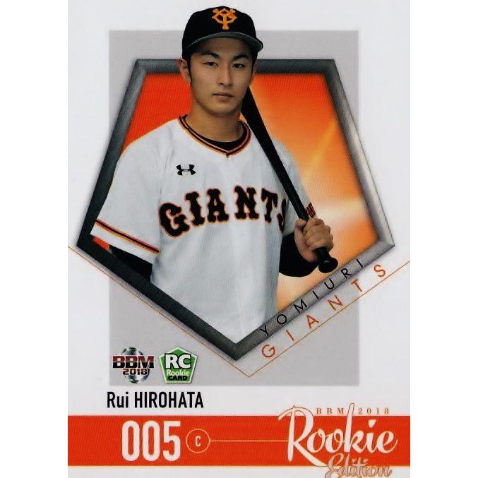 95 【広畑塁/読売ジャイアンツ】BBM2018 ルーキーエディション