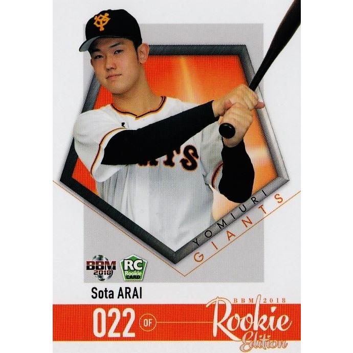 中山勇人 98 【荒井颯太/読売ジャイアンツ】BBM2018 ルーキーエディション