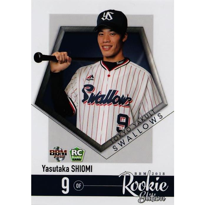 110 【塩見泰隆/東京ヤクルトスワローズ】BBM2018 ルーキー