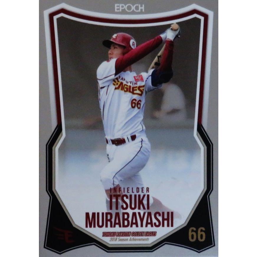 30 村林一輝 エポック19 東北楽天ゴールデンイーグルス18 シーズン アチーブメント レギュラー 18resa 30 スポーツカード ジャンバラヤ 通販 Yahoo ショッピング