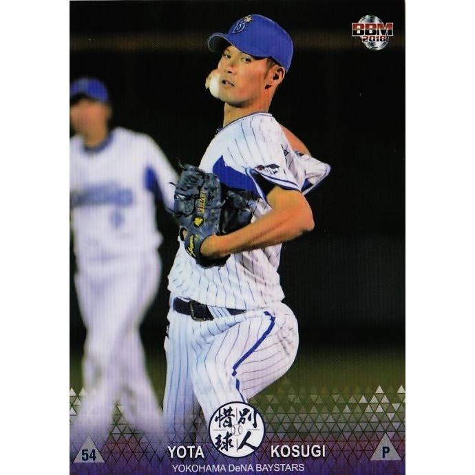 27 【小杉陽太/横浜DeNAベイスターズ】BBM2018 惜別球人 27 【小杉陽太/横浜DeNAベイスターズ】BBM2018 惜別球人