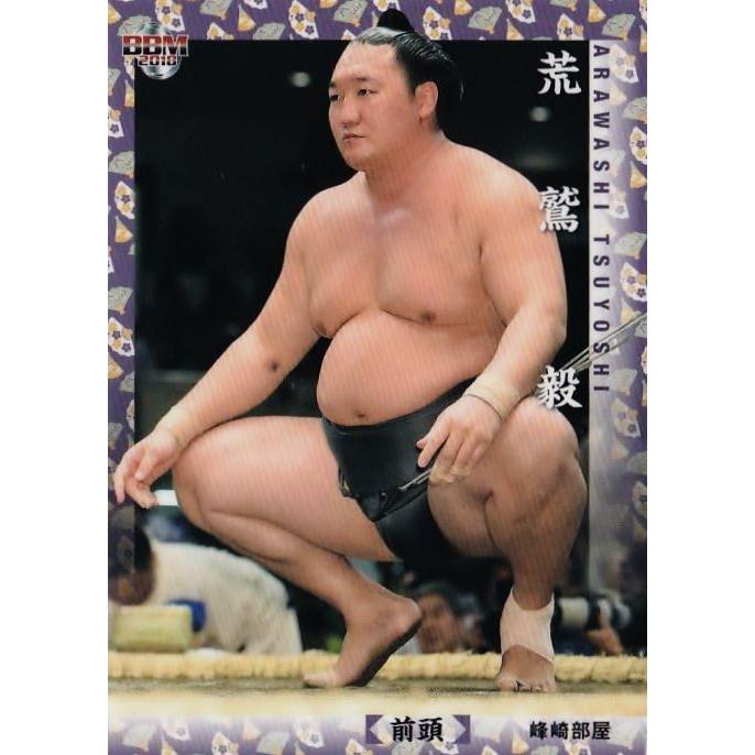 20 【荒鷲 毅】BBM2018 大相撲カード レギュラー｜jambalaya