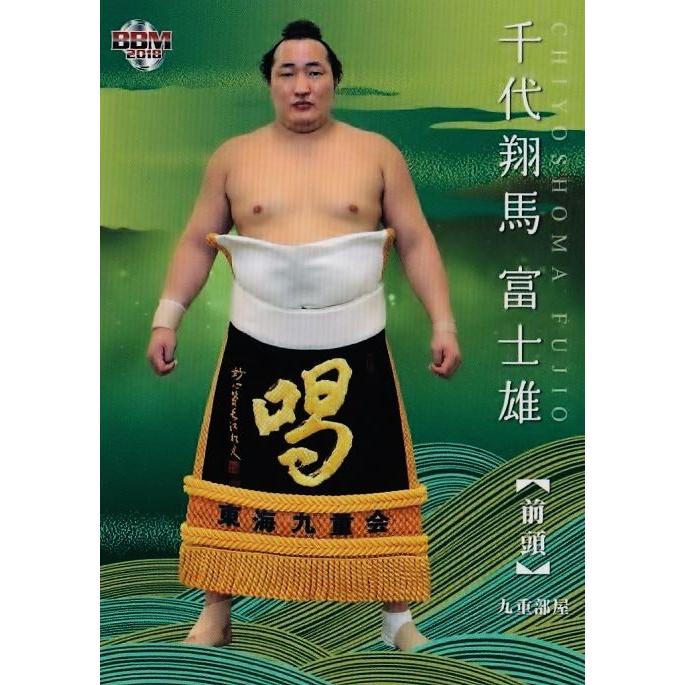 28 【千代翔馬 富士雄】BBM2018 大相撲カード「Rikishi」 レギュラー