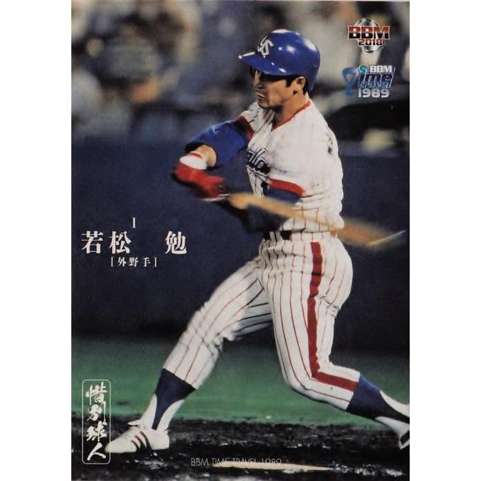 81 【若松勉/ヤクルトスワローズ】BBM2018 タイムトラベル1989