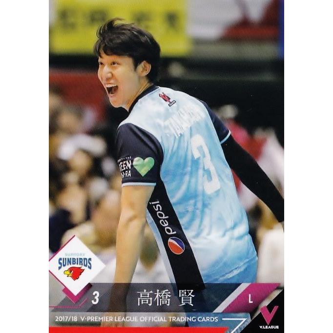 58 【高橋賢/サントリーサンバーズ】2017-18V・プレミアリーグ男子