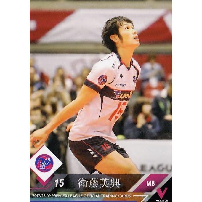 131 【衛藤英興/FC東京】2017-18V・プレミアリーグ男子公式
