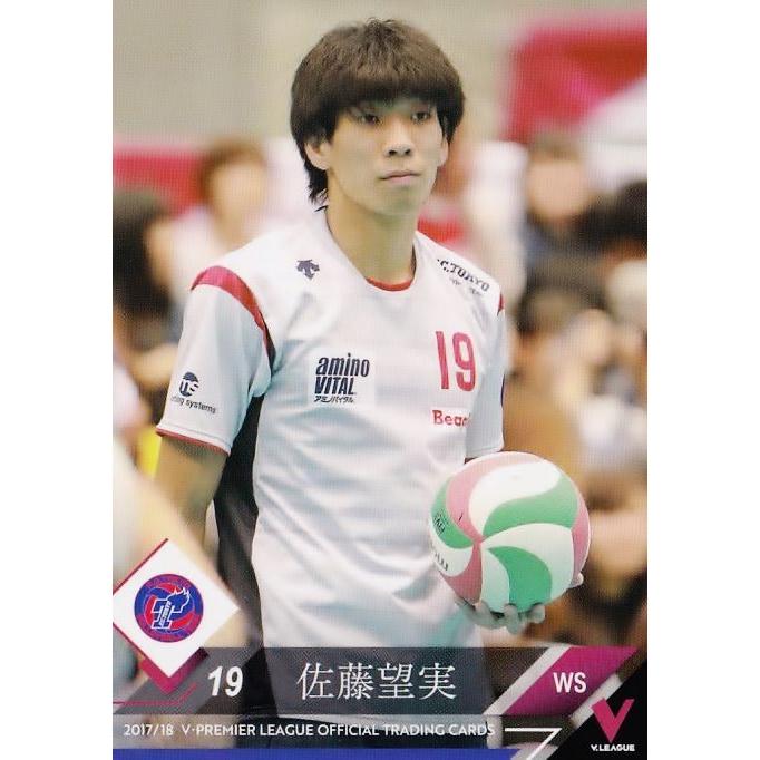 135 【佐藤望実/FC東京】2017-18V・プレミアリーグ男子公式
