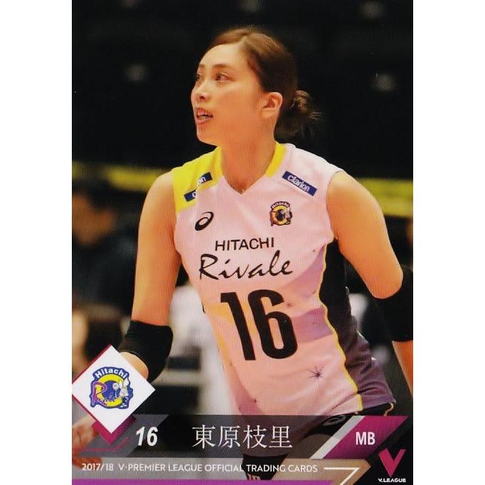 51 【東原枝里/日立リヴァーレ】2017-18V・プレミアリーグ女子公式