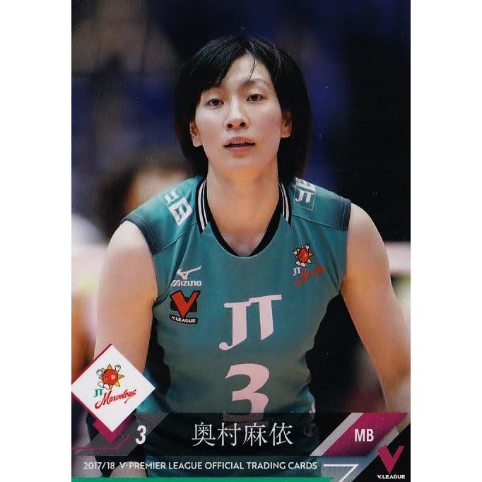 55 【奥村麻依/JTマーベラス】2017-18V・プレミアリーグ女子公式 