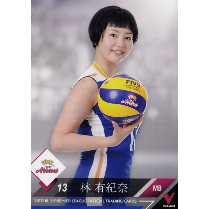 94 【林有紀奈/東レアローズ】2017-18V・プレミアリーグ女子公式