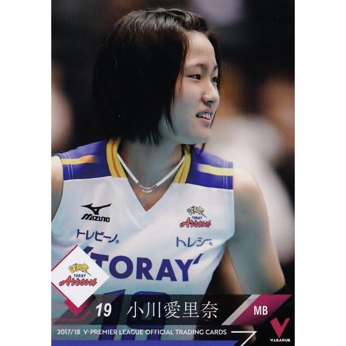 100 【小川愛里奈/東レアローズ】2017-18V・プレミアリーグ女子公式