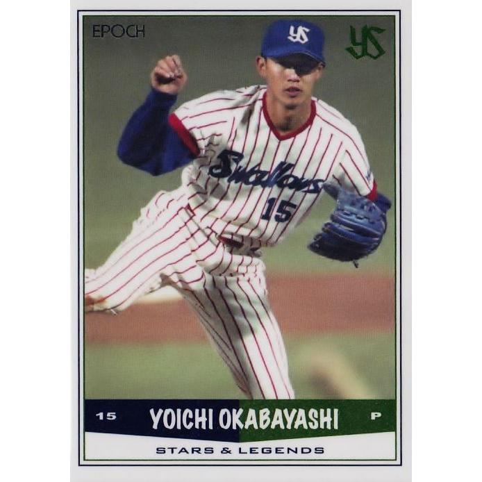 ヤクルトスワローズ 29 【岡林洋一】エポック2018 東京ヤクルトスワローズ STARS&LEGENDS