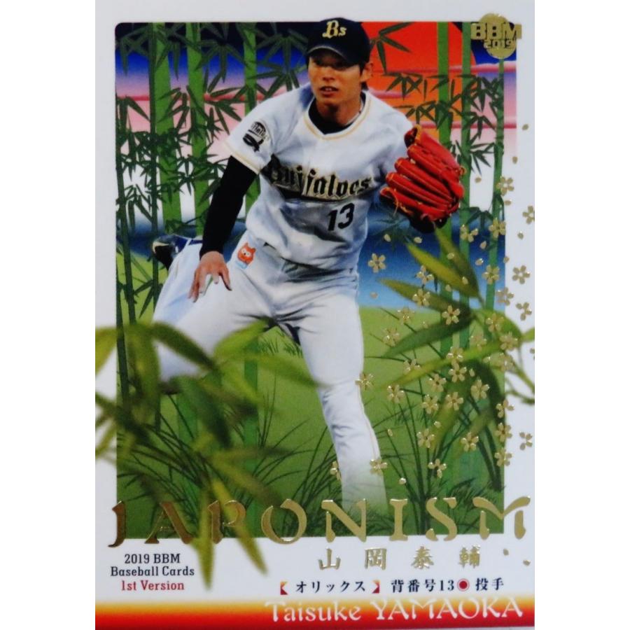 J04 【山岡泰輔/オリックス・バファローズ】2019BBMベースボールカード 