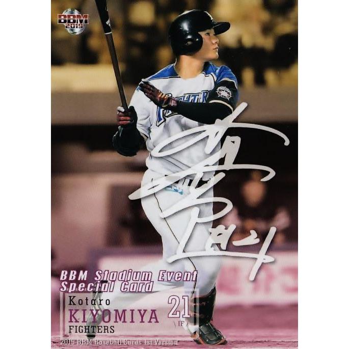 SE03【清宮幸太郎/北海道日本ハムファイターズ】2019BBMベースボール