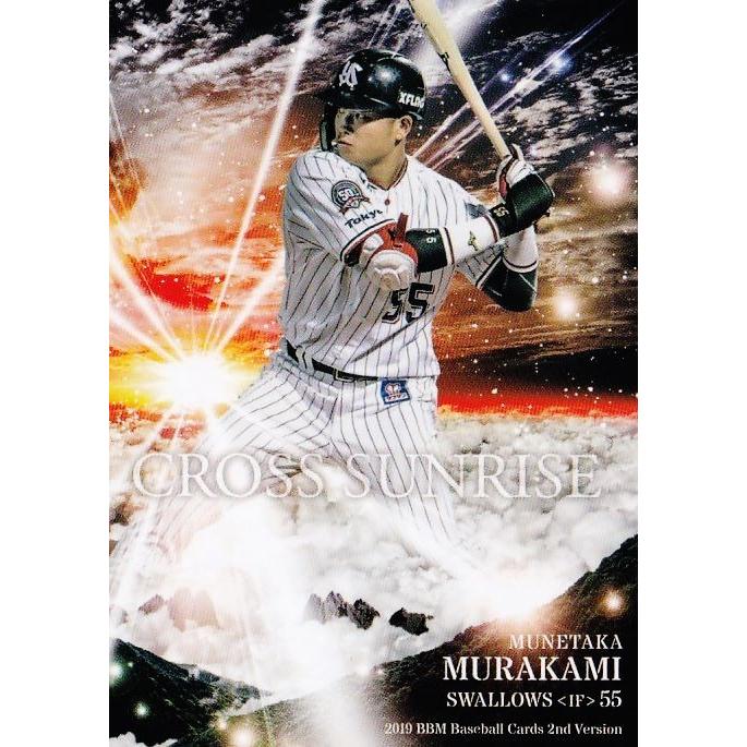 CS59 【村上宗隆/東京ヤクルトスワローズ】2019BBMベースボールカード