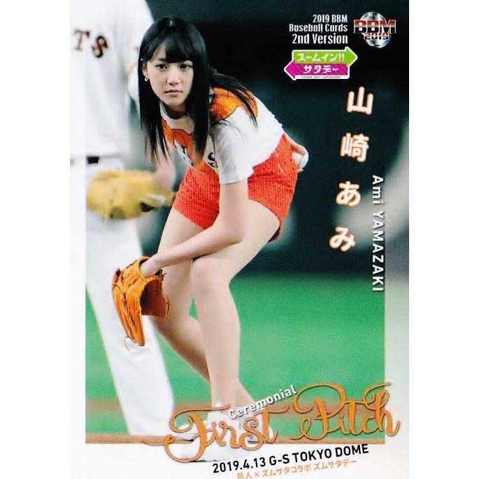 FP09 【山崎あみ/モデル】2019BBMベースボールカード 2nd