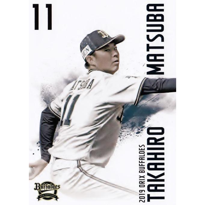 松葉貴大】[球団発行] 2019 オリックス・バファローズ オフィシャル