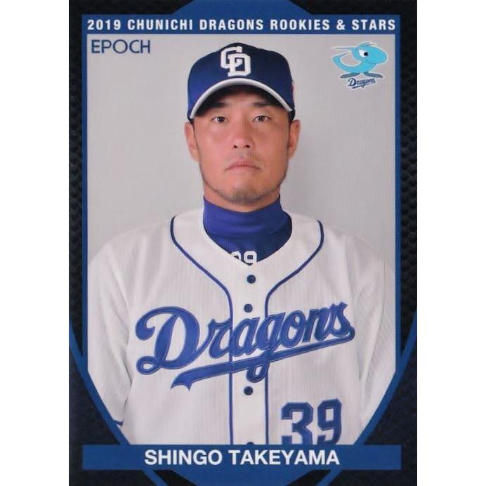 に*め様 中日ドラゴンズ ユニフォーム 実使用 支給品　武山 武山真吾 ユニフォーム 実使用 中日ドラゴンズ 【公式通販】