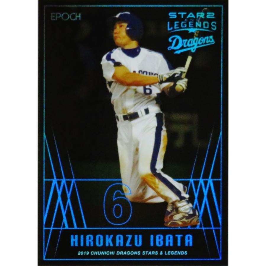 29【井端弘和】エポック 2019 中日ドラゴンズ STARS & LEGENDS 