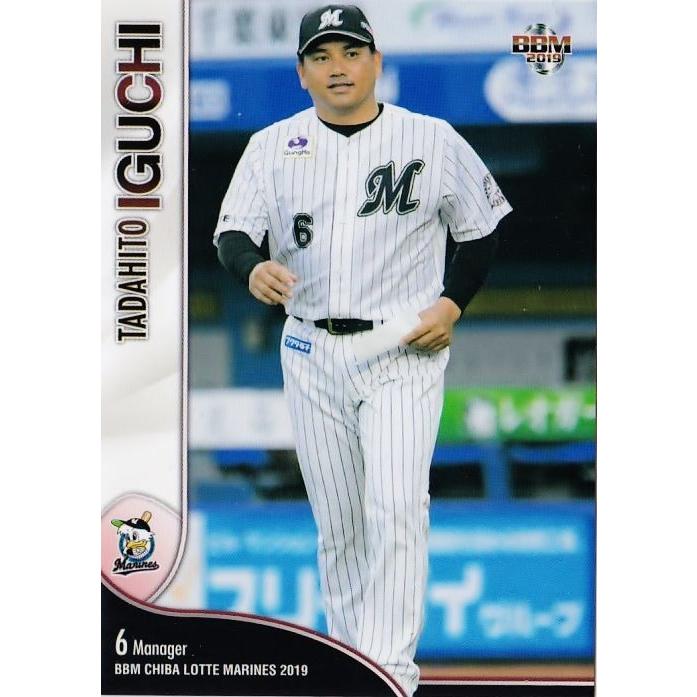1 【井口資仁】BBM 千葉ロッテマリーンズ 2019 レギュラー : スポーツ