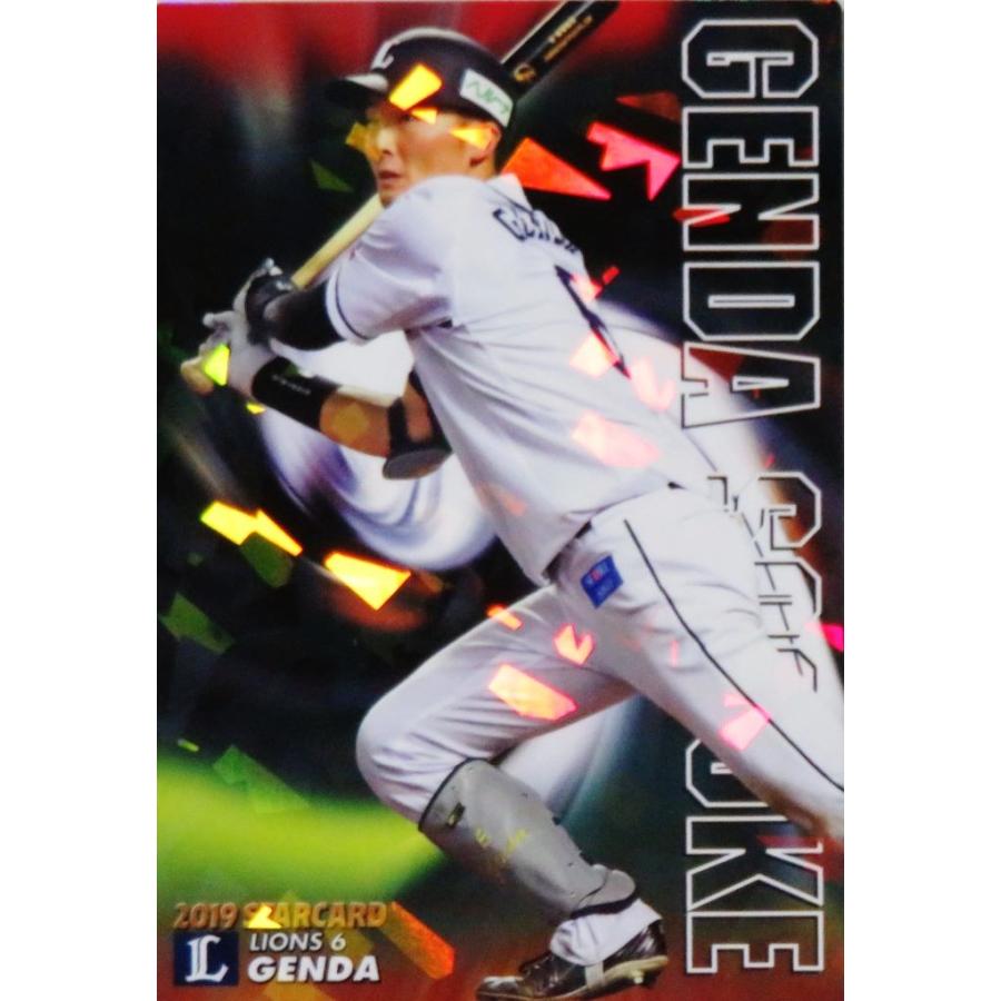 S-01 【源田壮亮/埼玉西武ライオンズ】カルビー 2019プロ野球チップス
