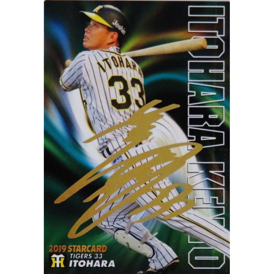 プロ野球チップスカード2019 阪神 - スポーツ選手