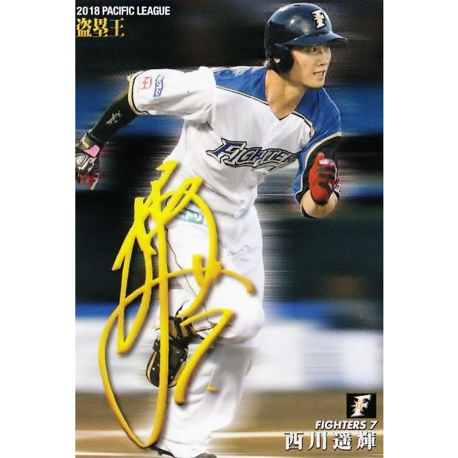 T-12 【西川遥輝/北海道日本ハムファイターズ】カルビー 2019 T-12 【西川遥輝/北海道日本ハムファイターズ】カルビー 2019