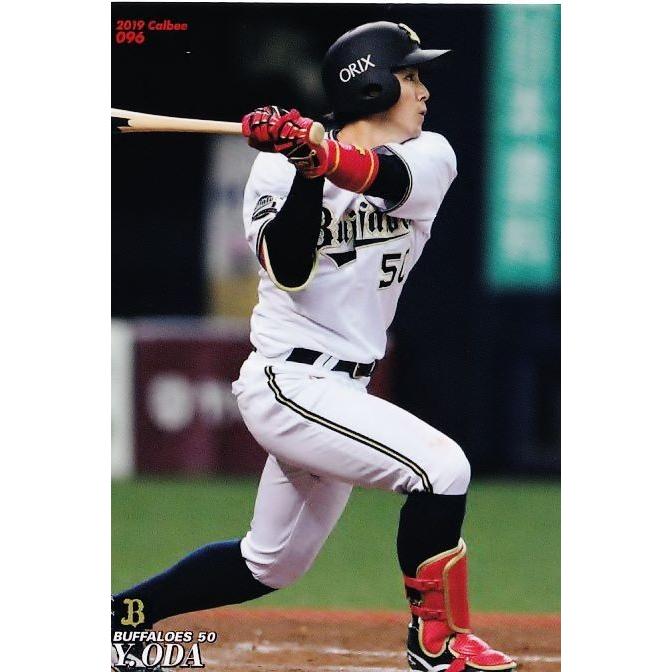小田裕也     オリックスバファローズ選手カードコンプリートセット2019 96 【小田裕也/オリックス・バファローズ】カルビー 2019プロ野球
