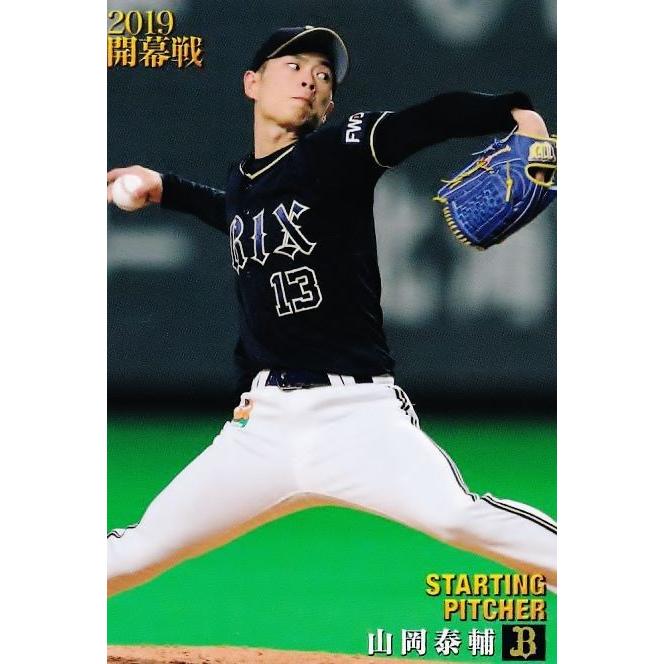 OP-04 【山岡泰輔/オリックス・バファローズ】カルビー 2019プロ野球 