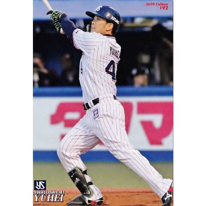 192 【雄平/東京ヤクルトスワローズ】カルビー 2019プロ野球チップス第3弾 レギュラー｜jambalaya