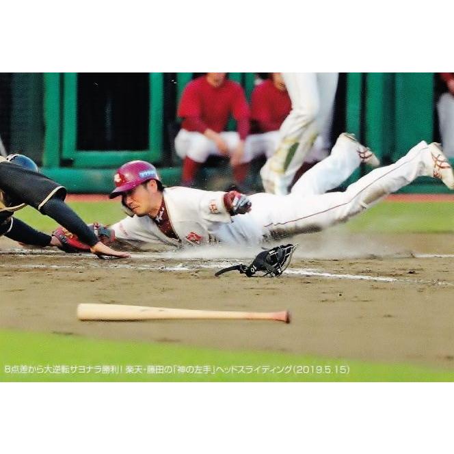 C 11 藤田一也 東北楽天ゴールデンイーグルス カルビー 2019プロ野球チップス第3弾 レギュラー チェックリスト 19cp 3 C11 スポーツカード ジャンバラヤ 通販 Yahoo ショッピング