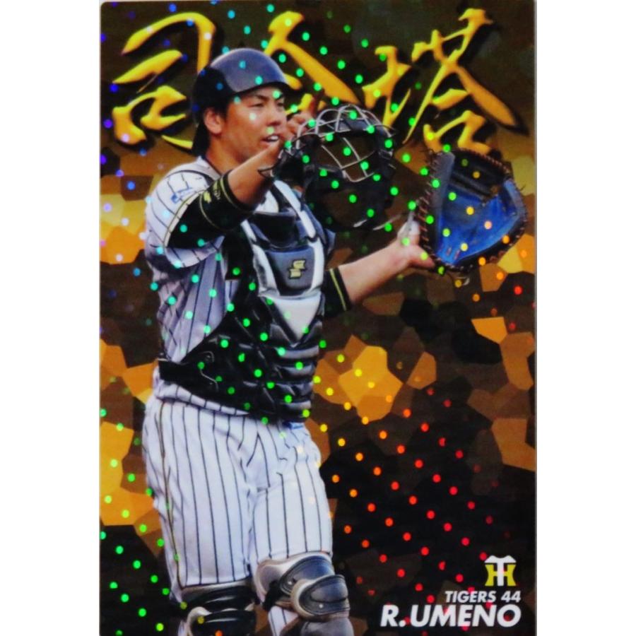 中日ドラゴンズ ヤクルトスワローズ 阪神タイガース カルビー 野球カード7枚 CA-12【梅野隆太郎/阪神タイガース】カルビー 2019プロ野球チップス第3