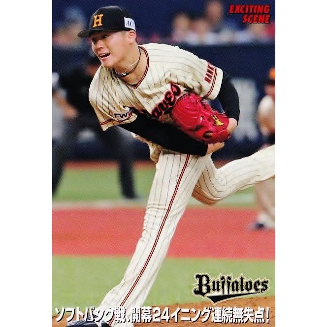 ES-04【山本由伸/オリックス・バファローズ】カルビー 2019プロ野球 