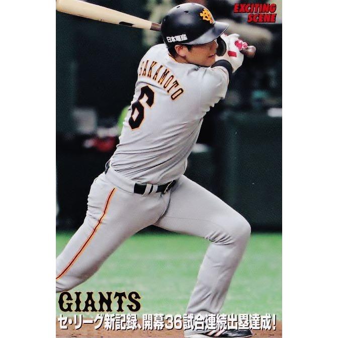 Calbeeプロ野球チップス侍JAPAN代表の坂本勇人選手 Amazon.co.jp: プロ野球チップス 侍ジャパンチップス WBC 読売