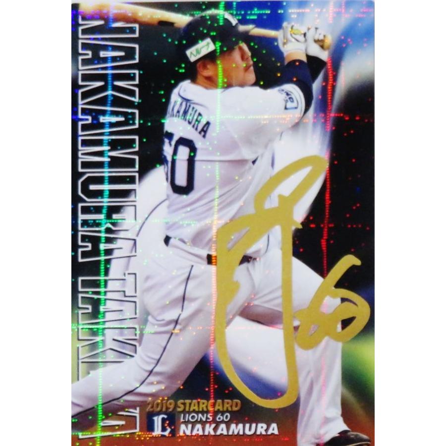 S-50【中村剛也/埼玉西武ライオンズ】カルビー 2019プロ野球チップス第