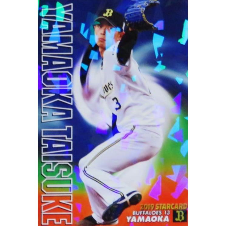 S-56【山岡泰輔/オリックス・バファローズ】カルビー 2019プロ野球
