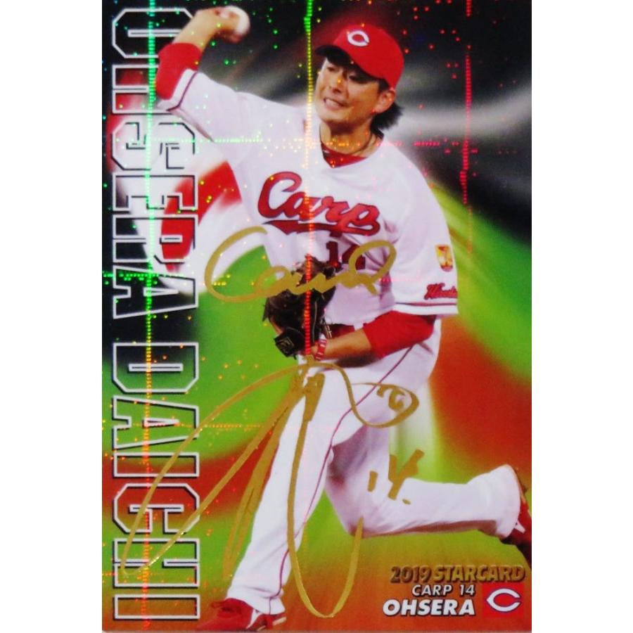 S-61【大瀬良大地/広島東洋カープ】カルビー 2019プロ野球