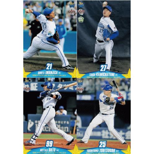 レギュラーコンプリートセット/全81種】BBM 横浜DeNAベイスターズ 2019 