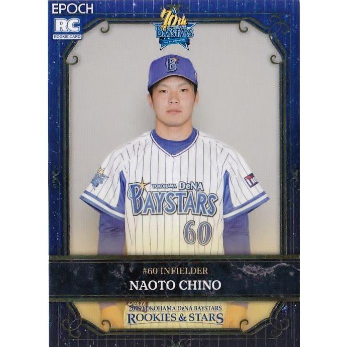 6 【知野直人(ROOKIE)】エポック 2019 横浜DeNAベイスターズ 6 【知野直人(ROOKIE)】エポック 2019 横浜DeNAベイスターズ