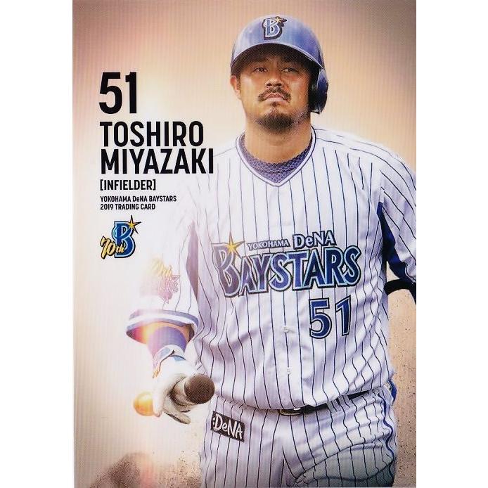 59 【宮崎敏郎】2019 横浜DeNAベイスターズ ユーズドボール 59 【宮崎敏郎】2019 横浜DeNAベイスターズ ユーズドボール