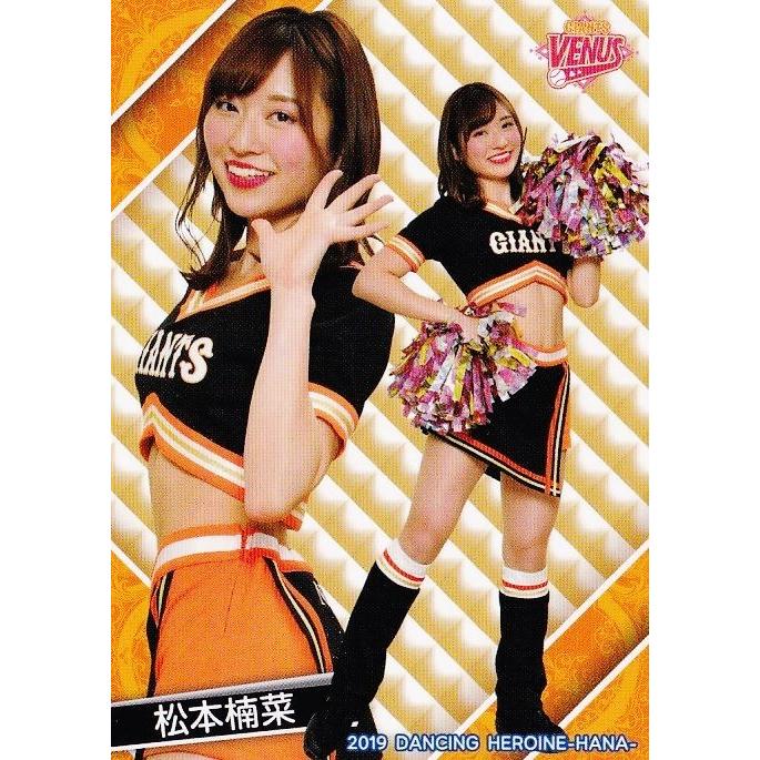 71 【松本楠菜 (巨人/Venus)】BBM プロ野球チアリーダーカード2019 -華