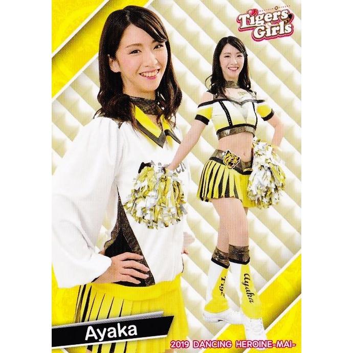 86 【Ayaka (阪神/Tigers Girls)】BBM プロ野球チアリーダー 86 【Ayaka (阪神/Tigers Girls)】BBM プロ野球チアリーダー
