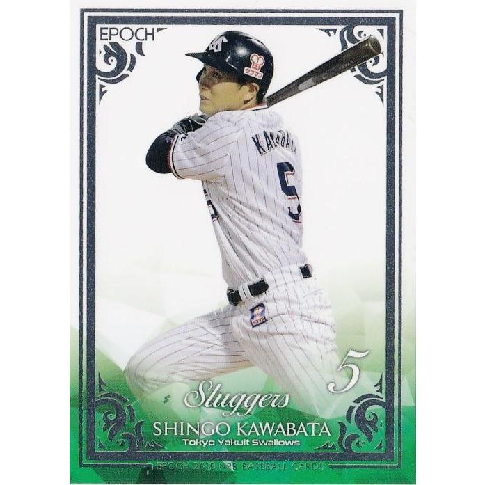 SF30 【川端慎吾/東京ヤクルトスワローズ】エポック 2019 NPBプロ野球