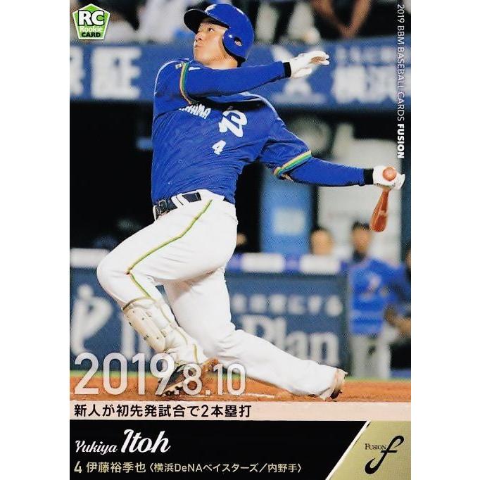 伊藤裕季也 選手！！DeNAベイスターズ時代SSKバット！！！ 64 【伊藤裕季也(ROOKIE)/横浜DeNAベイスターズ】2019BBM FUSION