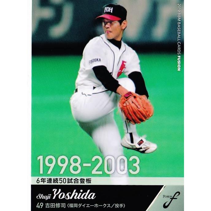 実使用元ダイエーホークス吉田修二選手ユニホーム！値下げ！ 【公式通販】
