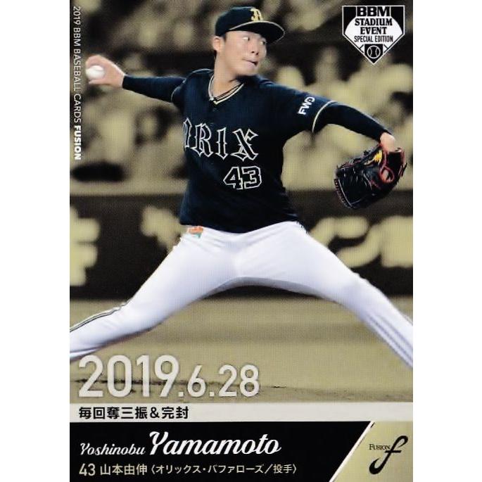 山本由伸　2019 50シリ　BBM PR08【山本由伸/オリックス・バファローズ】2019BBM FUSION