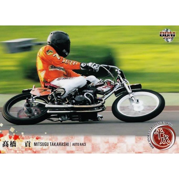 98 【高橋貢/オートレース】BBM2019 スポーツトレーディングカード