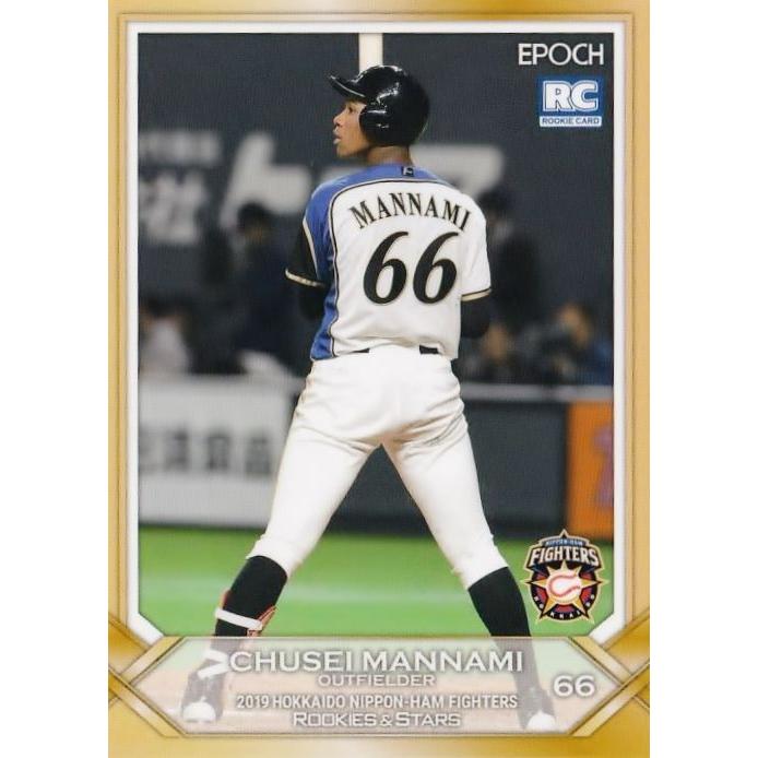 エポック 万波中正 ルーキー 直筆サインカード 小売業者 エポック 万波